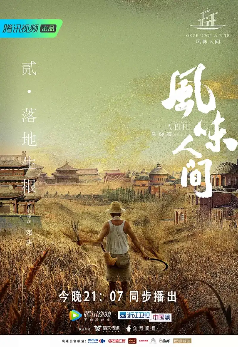 八戒八戒手机视频剧照2