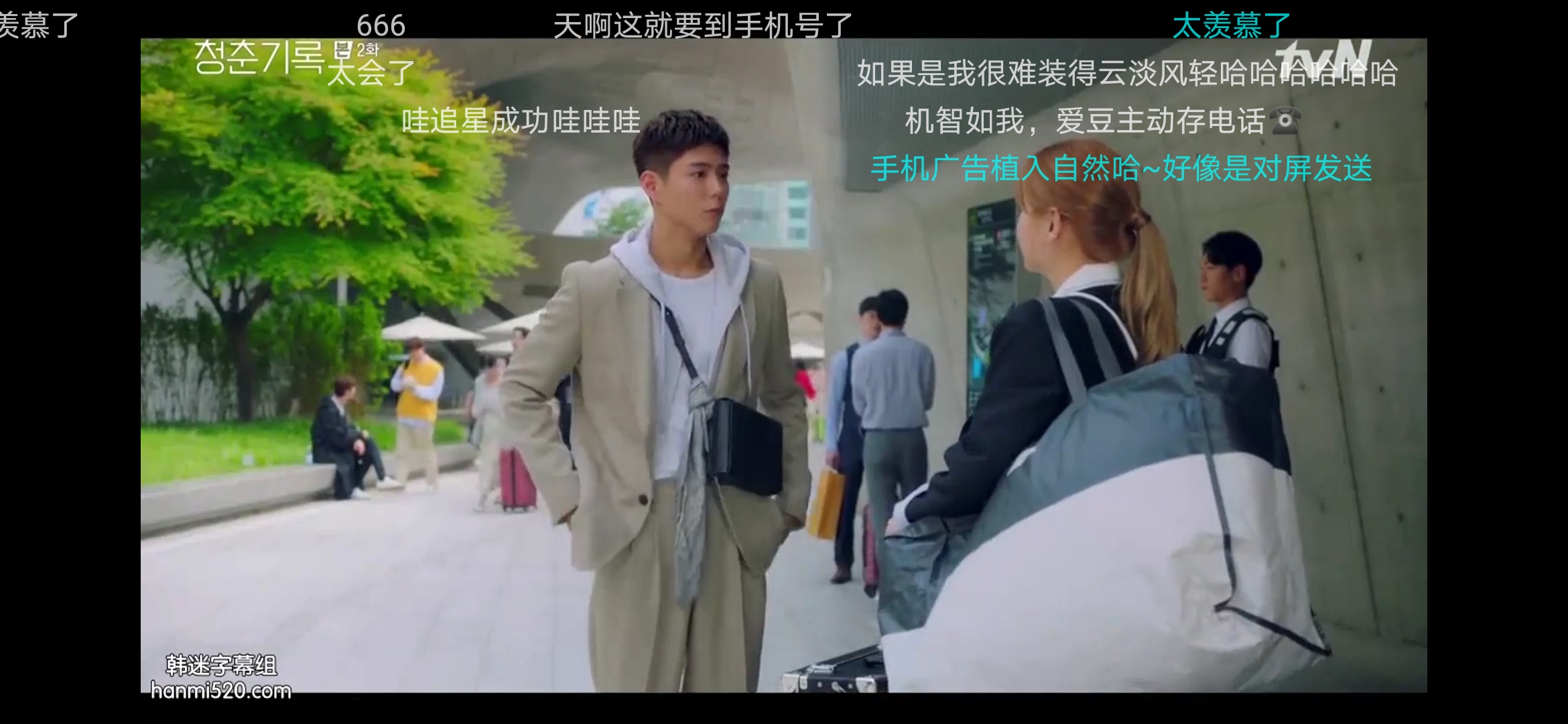 征服 电视剧剧照2